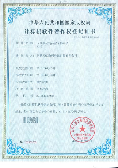 精品型录播系统